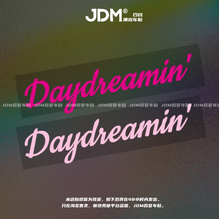 JDM白日梦daydream雕刻创意反光车贴 马卡龙色车尾玻璃摩托贴纸