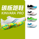 Saucony索康尼KINVARA PRO男女菁华碳板透气运动鞋缓震跑鞋酷动城