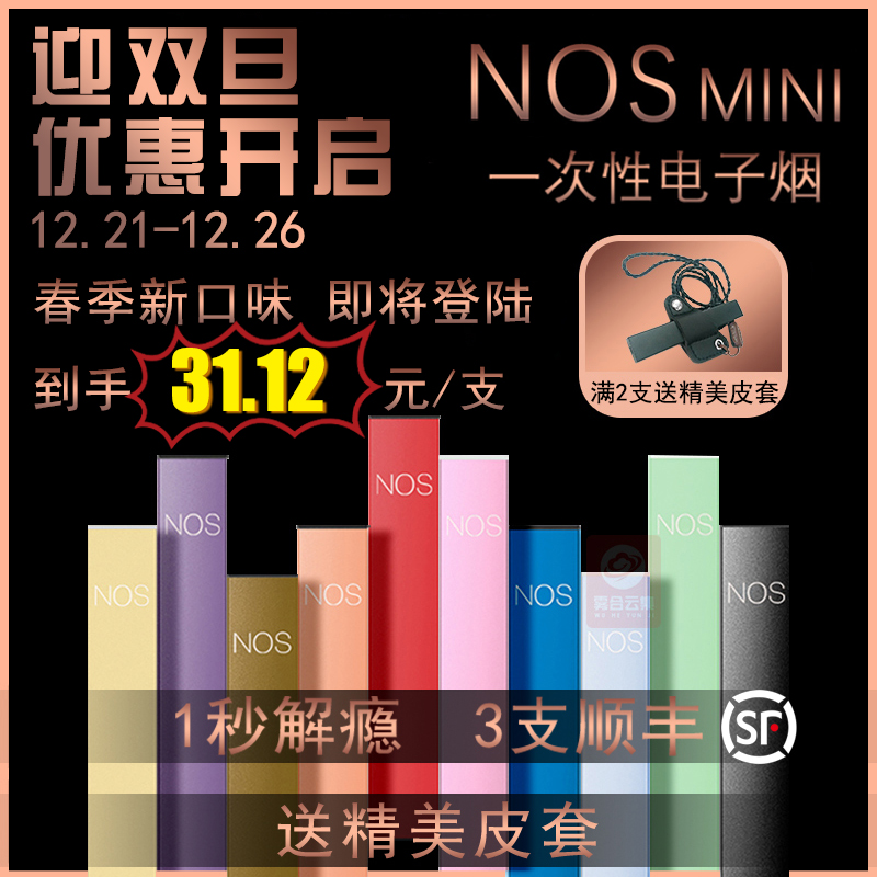 正品nos mini一次性小烟小彩条电子烟水果口味替烟能量棒新款2018