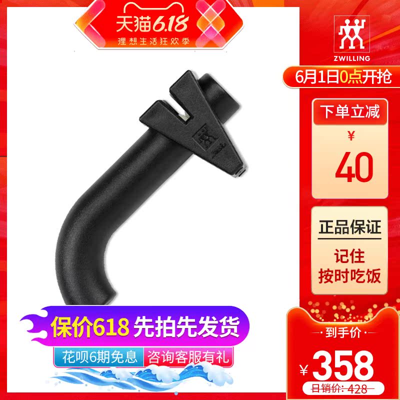 德國雙立人 家用定角定位手動磨刀器磨刀石磨刃廚房用品工具包郵在類目 廚房/烹飪用具, 廚用小工具/廚房儲物, 磨刀器中 - 來自Buy2taobao.com提供專業的淘寶代購服務