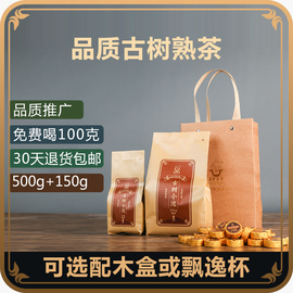 昌云陈年古树普洱茶熟茶醇香小沱茶原味小方砖金砖圆饼500g+150g