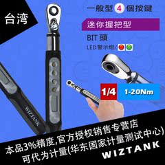 WIZTANK数显扭力扳手BME系列 迷你型数显扭力扳手BME2-020CN