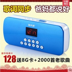 Soopen/海天地 N8  插卡便携小音箱 老人收音机音箱 迷你便携音箱