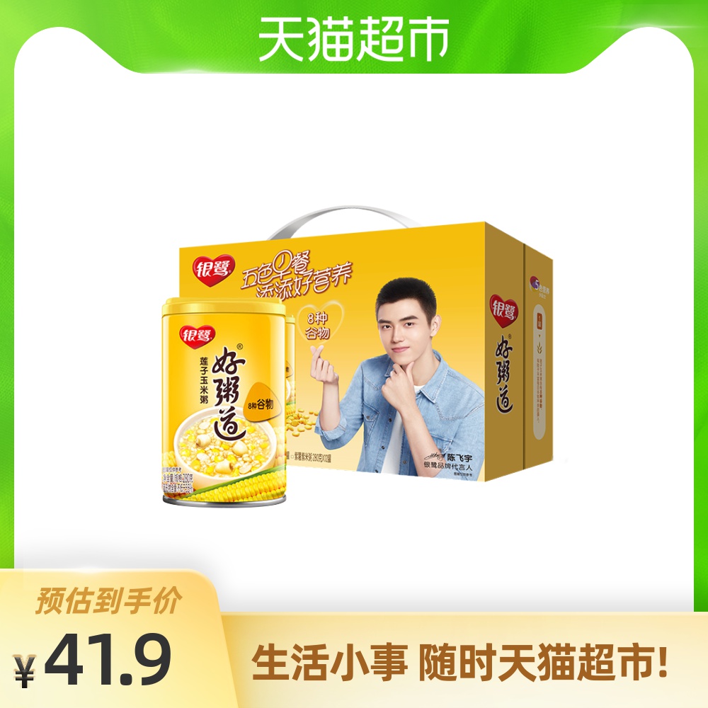 银鹭好粥道八宝粥莲子玉米粥280g*12罐整箱送礼佳选