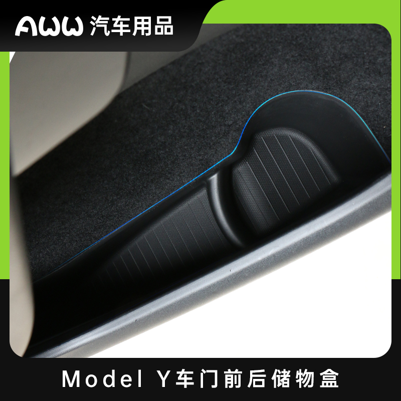 适用特斯拉modelY车门槽储物盒Modely防水收纳垫内饰配件改装器Y