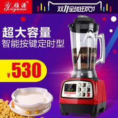 雅源809现磨商用豆浆机3.6升大容量五谷无渣豆浆机全自动玉米汁机