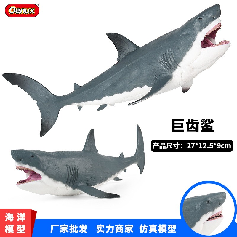 仿真海洋世界实心大号巨齿鲨塑胶动物