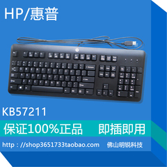 正品HP/惠普KB57211有线键盘超薄办公游戏财务键盘台式机专用