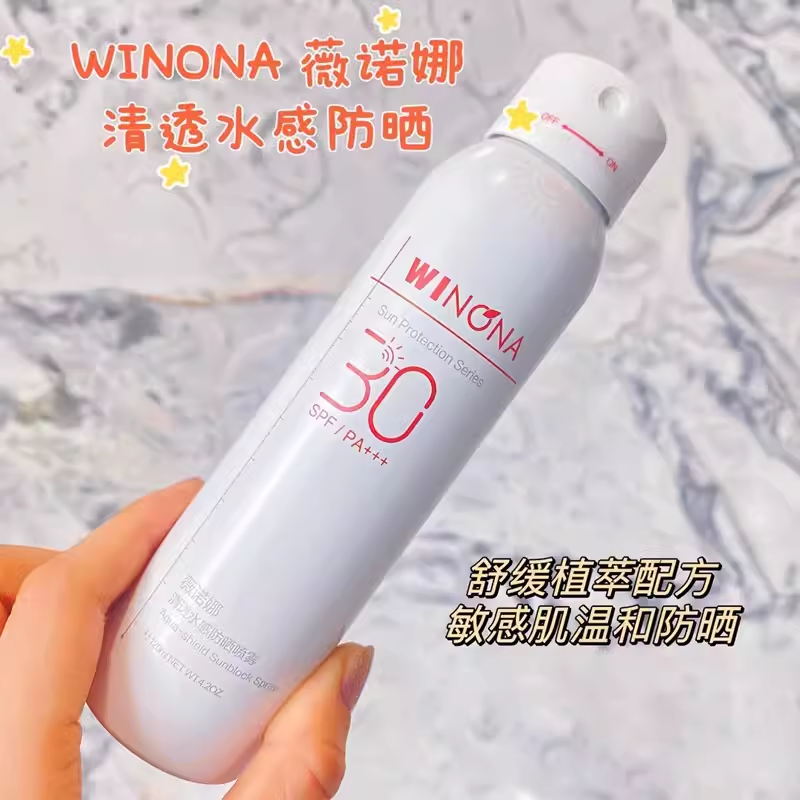 薇诺娜清透水感防晒喷雾120/75ml SPF30 PA+++ 全身防晒补妆速干