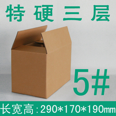 特硬三层5号纸箱/B瓦纸箱/物流纸箱/发货纸箱/彩印/徐州纸箱生产