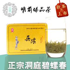 吴侬 2016年新茶上市 绿茶 苏州东山明前臻品洞庭山碧螺春茶叶50g