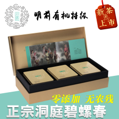 吴侬 2016新茶上市 绿茶 明前特级洞庭山碧螺春茶叶礼盒250g包邮