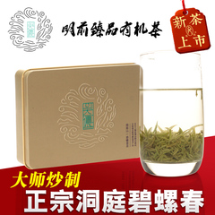 吴侬 原产地防伪 2016年新茶上市绿茶 臻品明前洞庭碧螺春茶叶50g