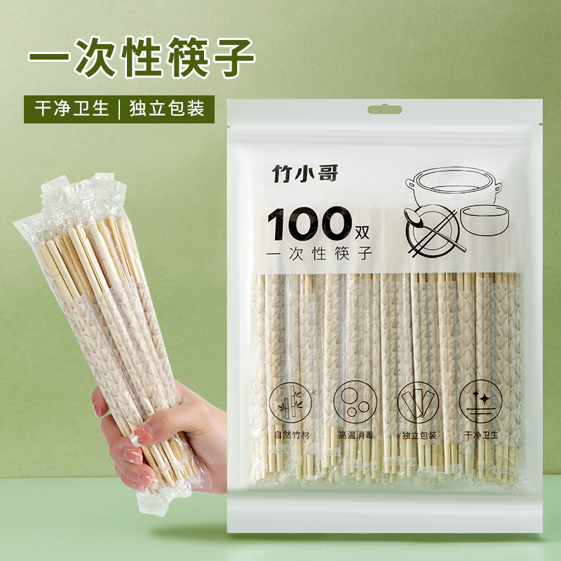 一次性筷子高档竹筷子自封口便携装筷子宿舍家庭备用外出野炊用筷