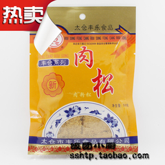 寿司肉松 紫菜包饭 饭团工具寿司料理必备 台湾风味50克营养肉松