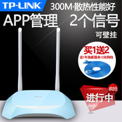 TP-LINK无线路由器穿墙王300M家用TPLINK高速WIFI信号放大WR840N