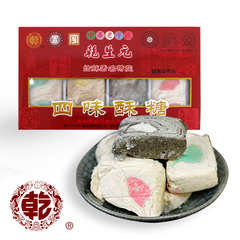 四味酥糖268g 乾生元 江苏苏州特产  休闲零食 传统糕点 食品小吃