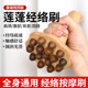 宫氏木质经络按摩刷全身通用揉腹仪肚子按摩器筋络刷子刮痧神器