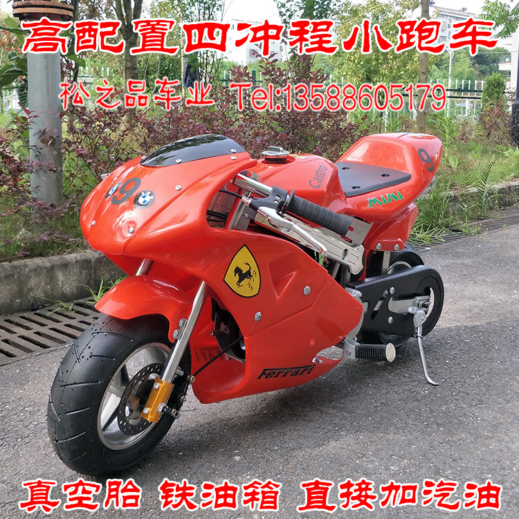 49CC成人儿童用四冲程迷你摩托车小跑车趴赛铁油箱加纯汽油真空胎在类目 摩托车/装备/配件, 沙滩车中 - 来自Buy2taobao.com提供专业的淘宝代购服务