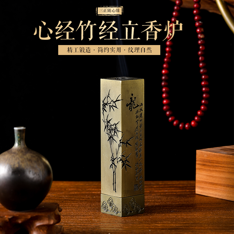 铜合金立香炉心经竹经线香熏炉创意家居香具檀香卧香炉茶道香插座