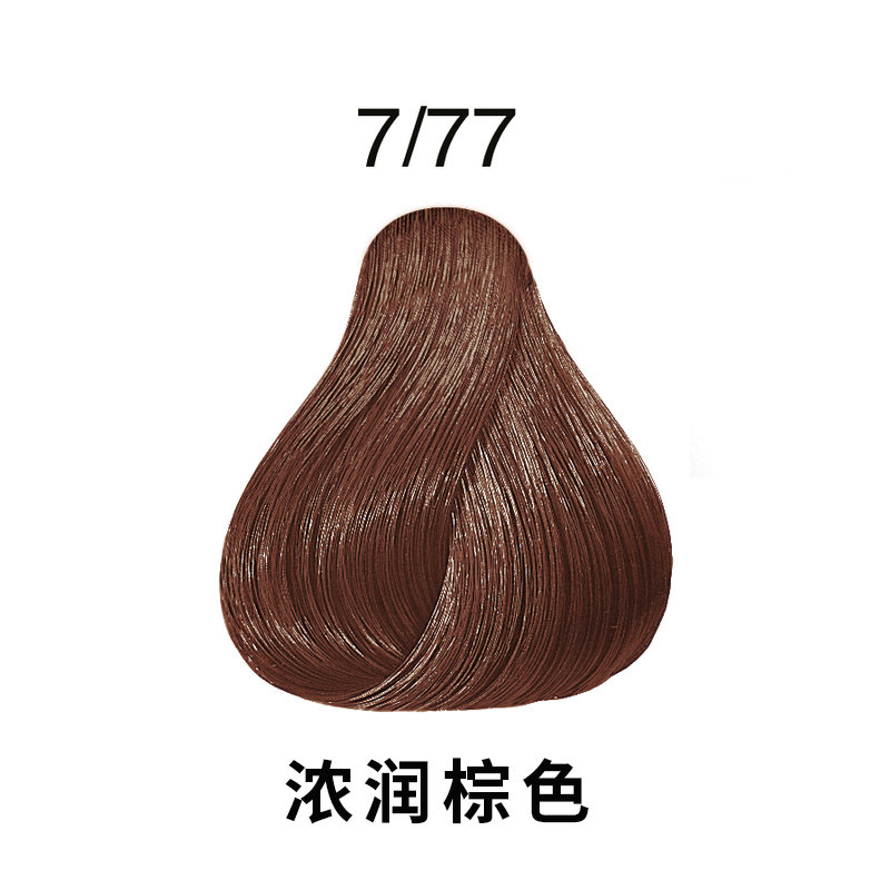 泰国进口正品威娜可丽丝倍佳染膏60g染发剂送双氧乳7/77浓润棕色