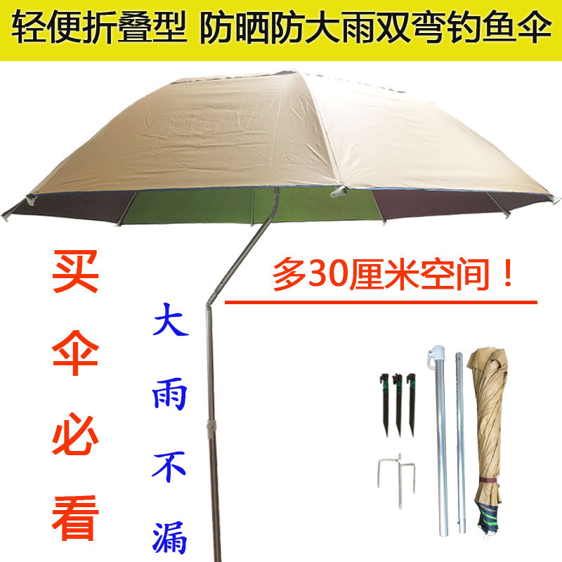三节折叠钓鱼伞 便携超轻 2米2.2米2.6米万向防雨双层双弯钓鱼伞|ruв категории открытый/альпинизм/в поход/Поездки товаров, Рыбалка оборудования, рыбалка, зонтик - от Buy2taobao.com для оказания профессиональной услуги покупки агента Taobao