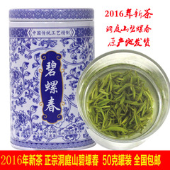 2016年明前新茶 春茶 特级  正宗洞庭山碧螺春  头采 原产地tea