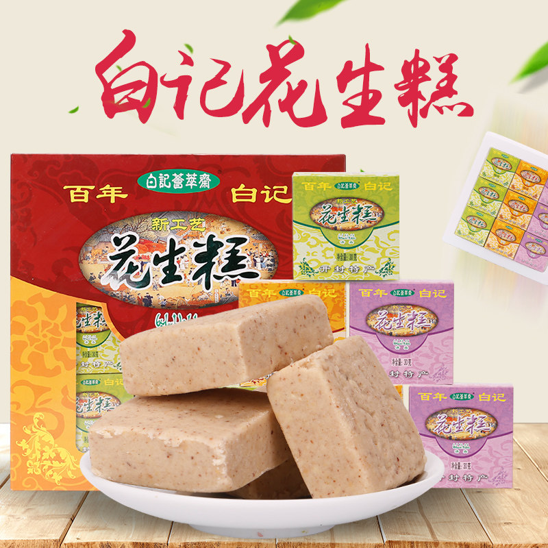 百年白记软花生糕270gx2河南开封特产软糕点老人零食点心_不打折现价