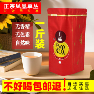 闽中秀 上品 潮州凤凰单丛蜜兰香乌岽单枞 自饮乌龙茶叶袋装500g