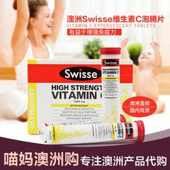 澳洲代购SWISSE维生素VC泡腾片浓缩片抗氧化美白20片