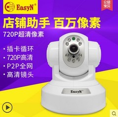 易视眼easyn186无线摄像头WIFI远程监控器 P2P网络远程监控摄像头