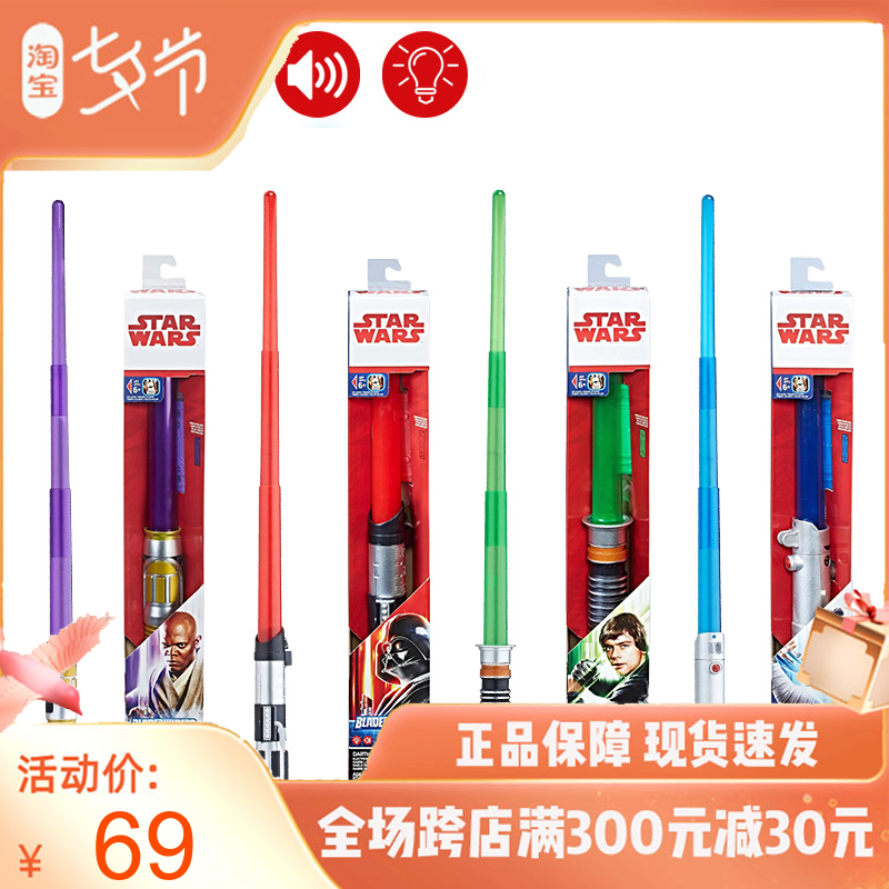 孩之宝星球大战E8电能光剑绝地武士伸缩发光激光剑男孩玩具C1568|ruв категории игрушка/коляска/головоломка/блоки/модель, электронный/сила/надувной/хитрые игрушки, светящиеся игрушки - от Buy2taobao.com для оказания профессиональной услуги покупки агента Taobao