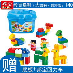 大颗粒邦宝积木幼儿园教育系列教具 益智积木教育玩具 动物园6505