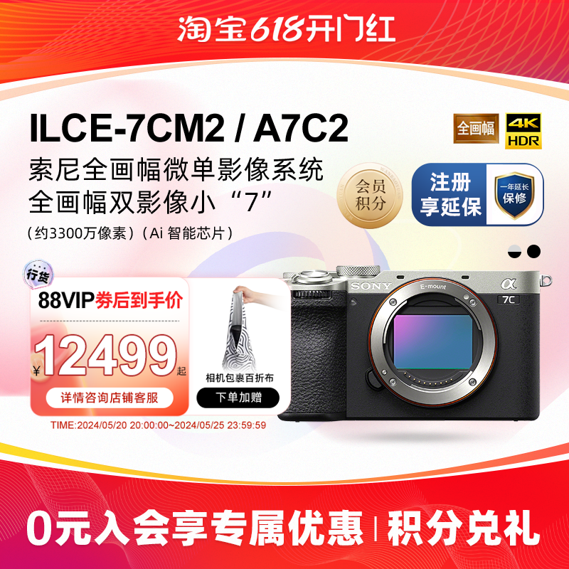 现货 Sony/索尼 ILCE-7