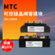 MTC110A可控硅模块160A 200A300A-16 MTC500A1600V晶闸管调压800A