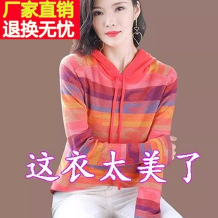 彩虹条纹针织衫上衣女春秋季女士毛衣宽松休闲连帽卫衣长袖打底衫