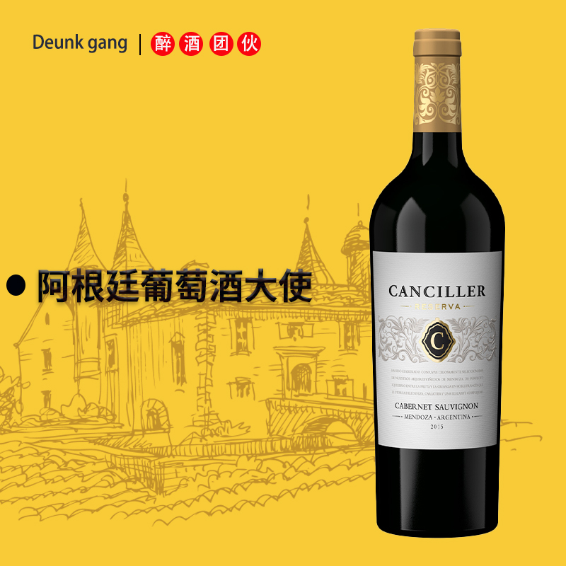 阿根廷葡萄酒大使凯思乐酒庄秘园赤霞珠干红葡萄酒 750ml 2019年