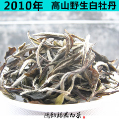 福鼎白茶高山茶叶野生陈年老白茶明前高级白牡丹100g包邮厂家直销