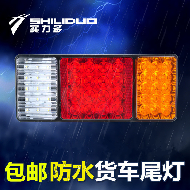 正品24V140-2货车LED电子防水型高亮后尾灯总成改装通用后灯包邮