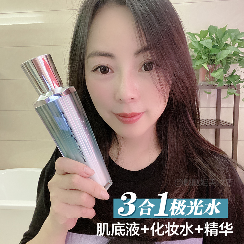 巨浪保湿!Bijou de mer日本dds小星星海洋极光精华水扛衰肌底液在类目 美容护肤/美体/精油, 化妆水/爽肤水中 - 来自Buy2taobao.com提供专业的淘宝代购服务