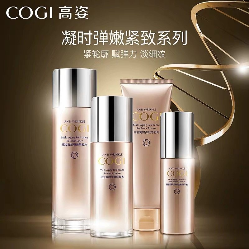 热销高姿套装正品