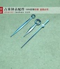 名匠蓝色指针(ETA-2892/2824/2836机芯等兼容)蓝色烤漆手表配件 名匠蓝色指针(ETA-2892/2824/2836机芯等兼容)蓝色烤漆手表配件