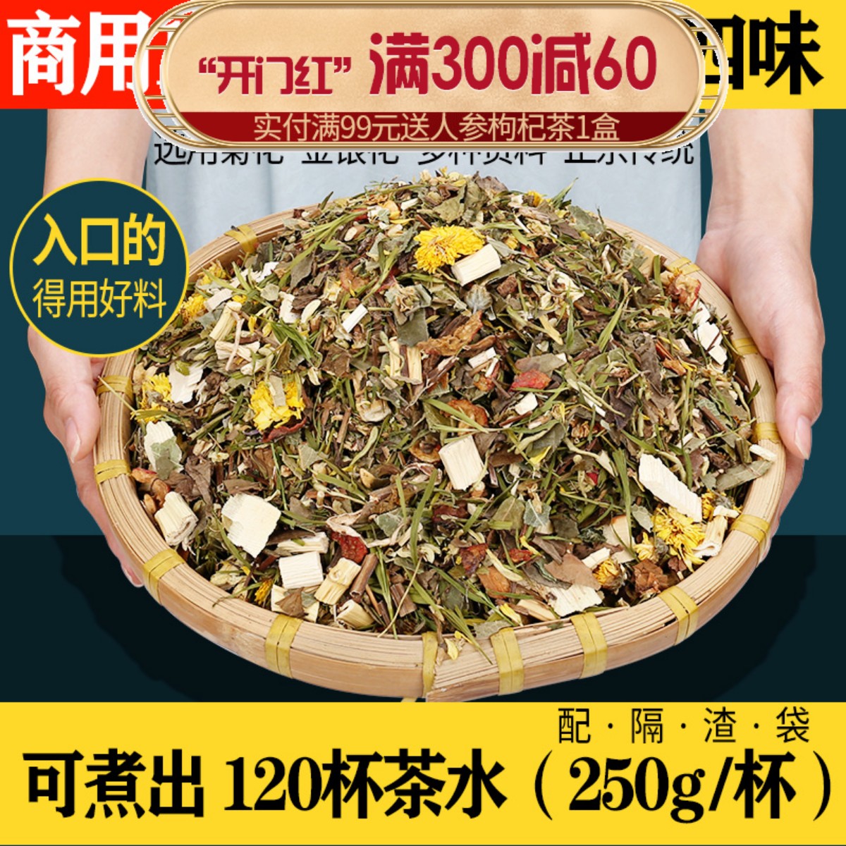 广东二十四味凉茶原料草本配方工地工厂商用夏季清热解暑24味凉茶