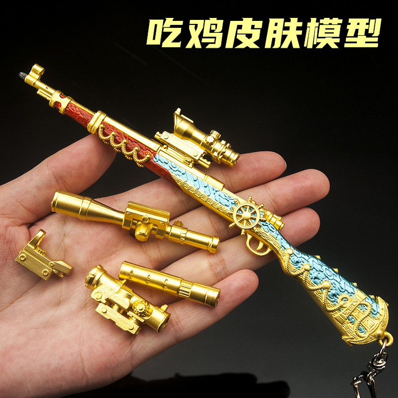 绝地求生周边98k金属模型儿童吃鸡合金挂件玩具枪男孩仿真小铁枪