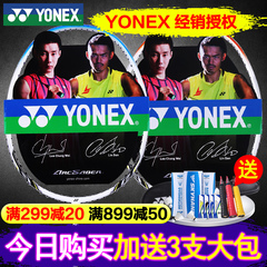 2支YONEX尤尼克斯羽毛球拍正品 双拍初学进攻拍 全碳素超轻型单拍