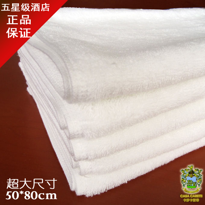 正品特价 纯棉白色大毛巾长巾 香格里拉酒店卫浴专用用品外贸