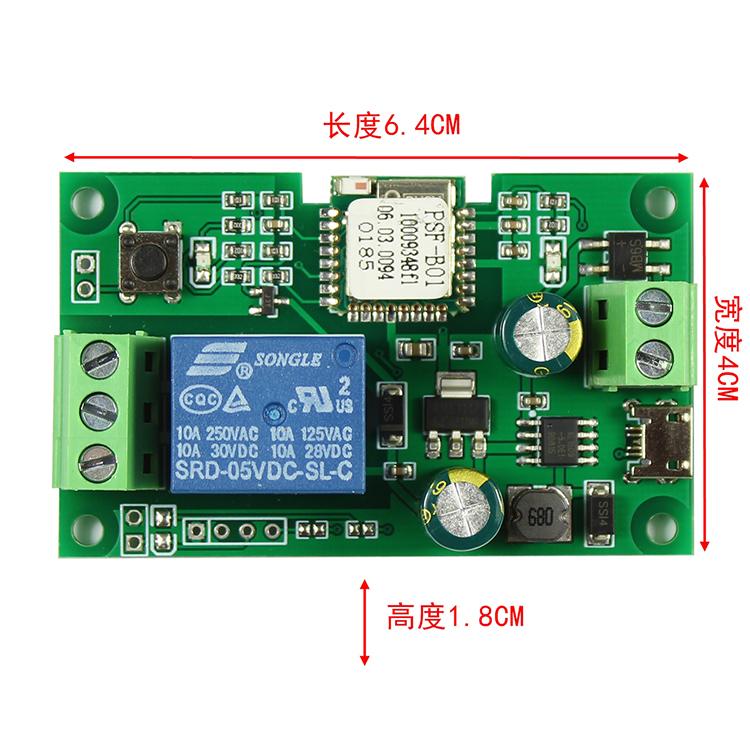 智能家居WIFI手机远程继电器控制遥控开关模块易微联APP门禁门锁