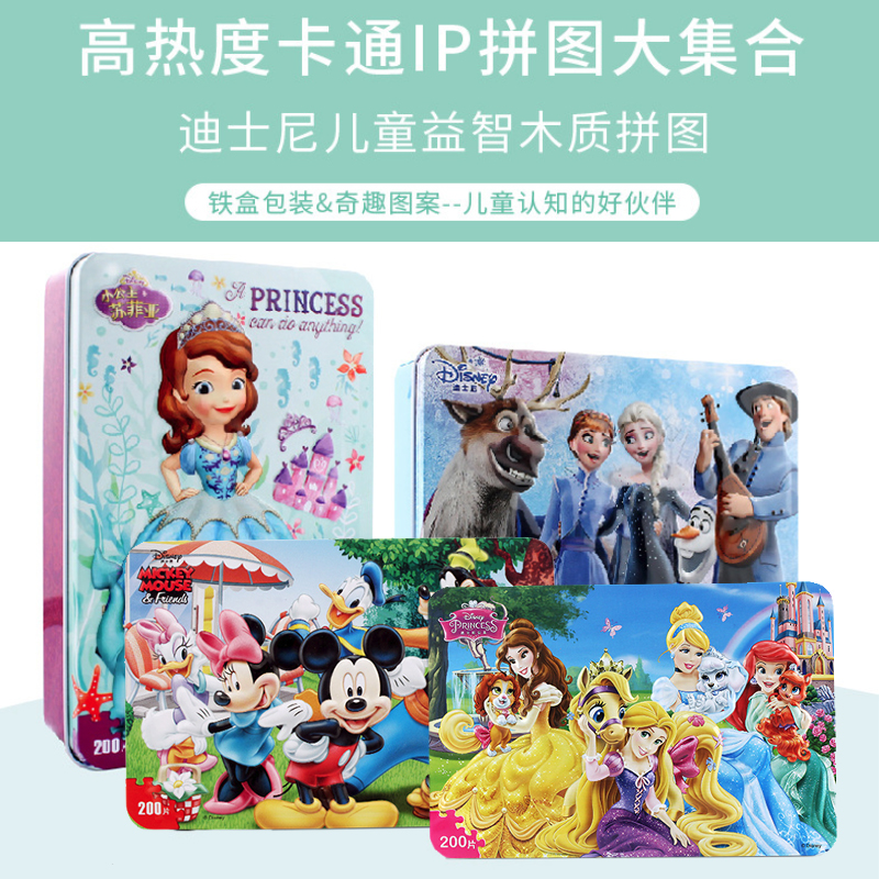 安吉拉儿童拼图木质益智玩具冰雪奇缘女孩积木200片木制地垫卡通|msdalam kategori Kanak-kanak/Bayi/Keluarga dipasang, lain - dari Buy2taobao.com untuk memberikan perkhidmatan ejen Taobao profesional membeli