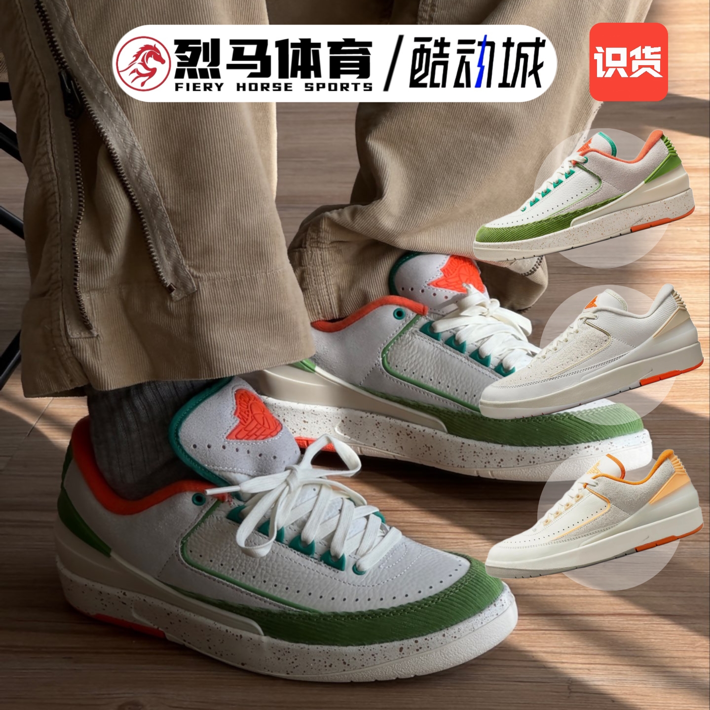 Air Jordan 2 Low AJ2 白绿橙 低帮 复古 篮球鞋 男 DV6206-183