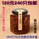 包邮六棱玻璃瓶 密封蜂蜜包装瓶果酱菜 瓶燕窝罐头瓶带盖定制标签